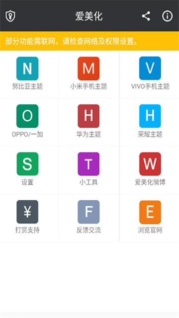 应用截图