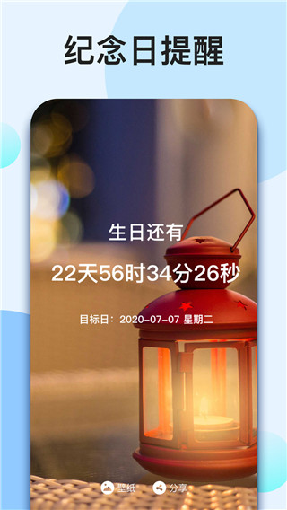 应用截图