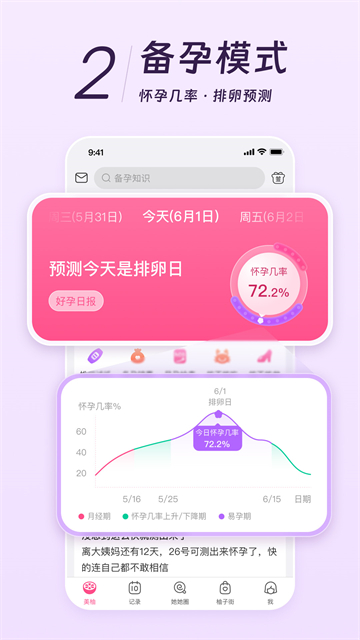 应用截图