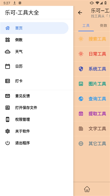 应用截图