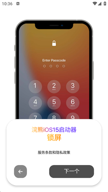 应用截图