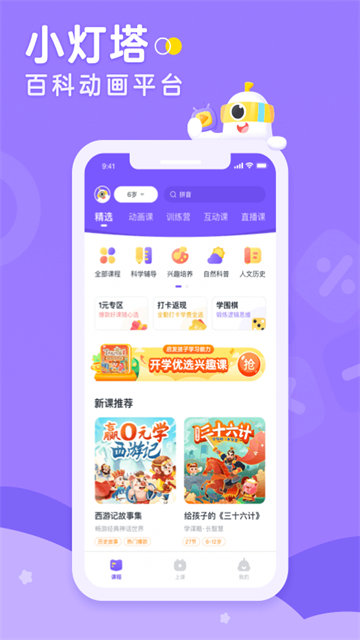 应用截图