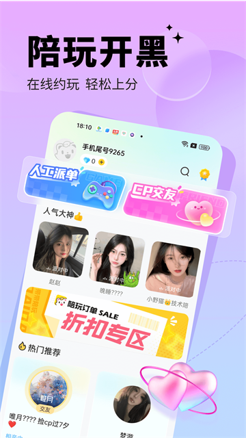 应用截图