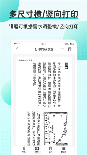 应用截图