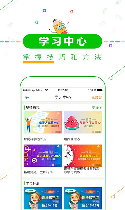 应用截图
