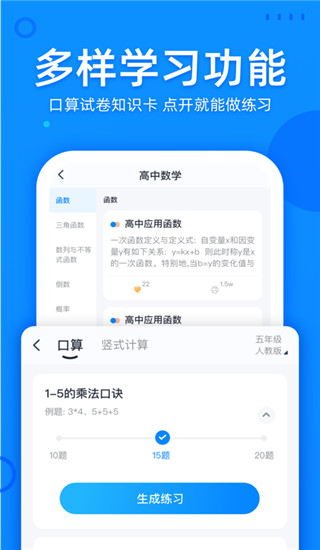 应用截图