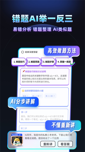 应用截图