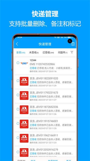 应用截图