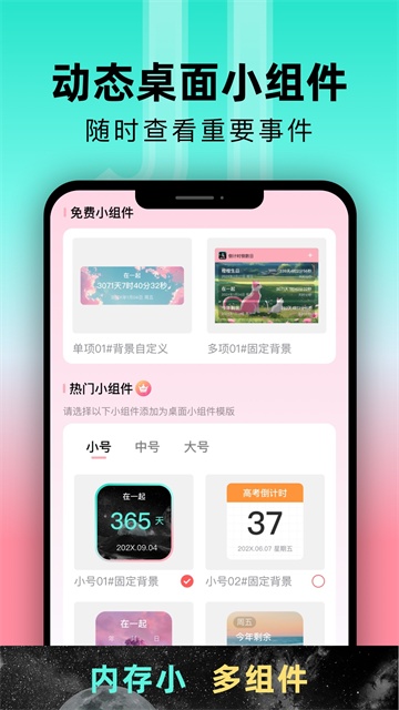 应用截图