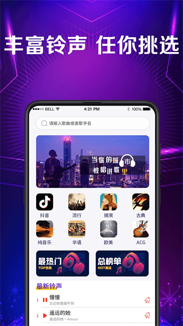 应用截图