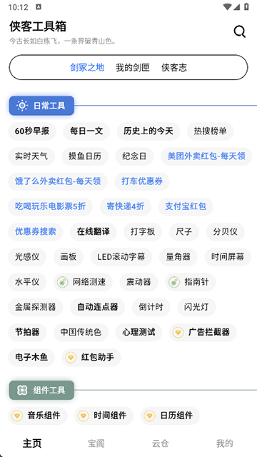 应用截图