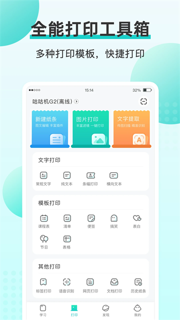 应用截图