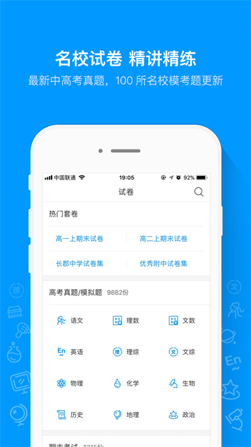 应用截图