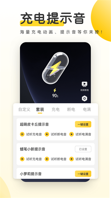应用截图