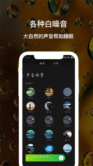 应用截图