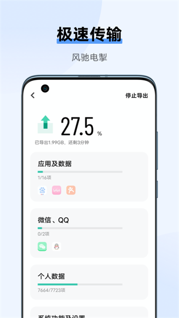 应用截图