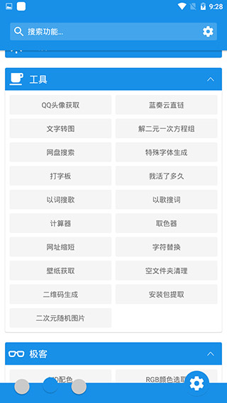 应用截图