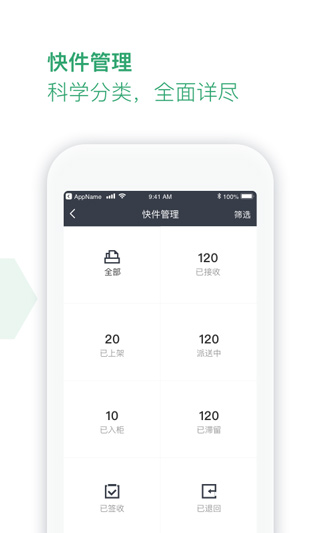应用截图