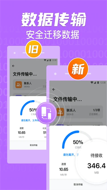 应用截图