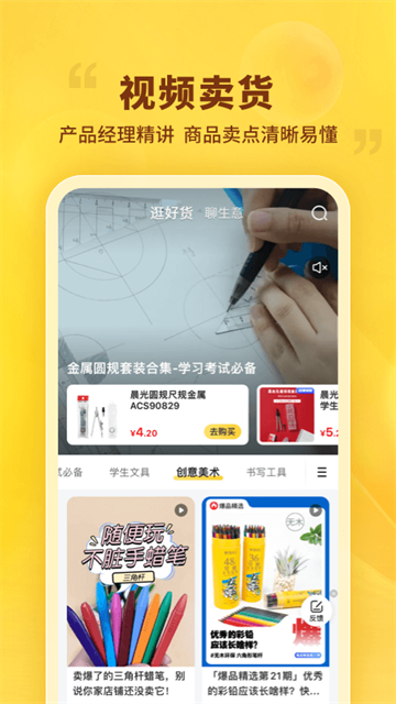 应用截图