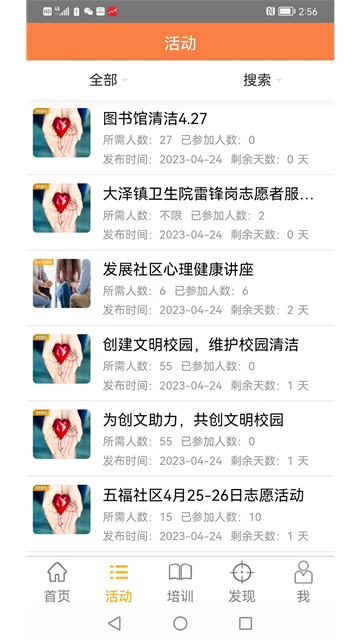 应用截图