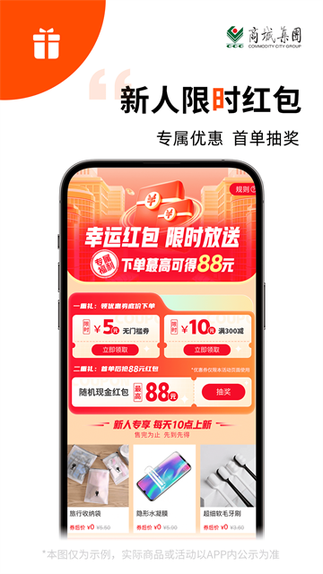 应用截图