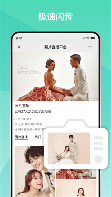 应用截图