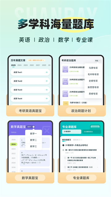 应用截图