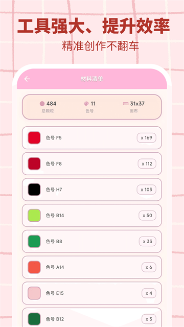 应用截图