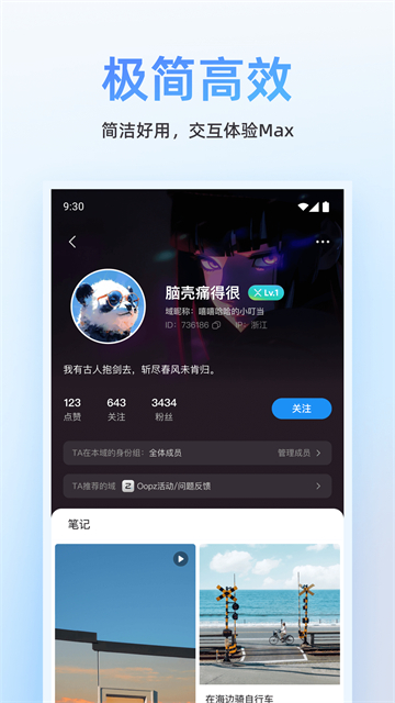 应用截图