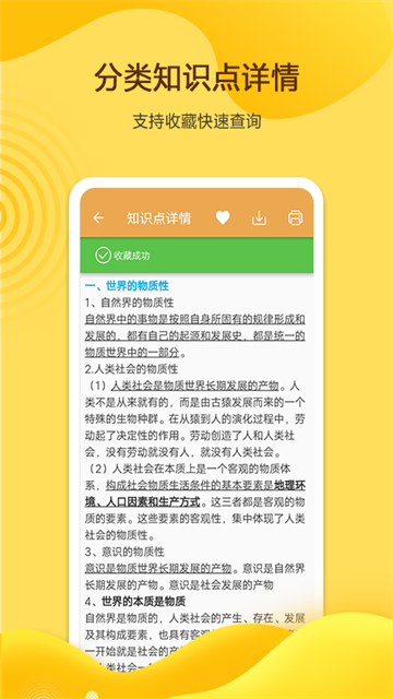 应用截图