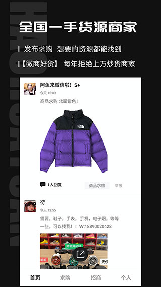 应用截图