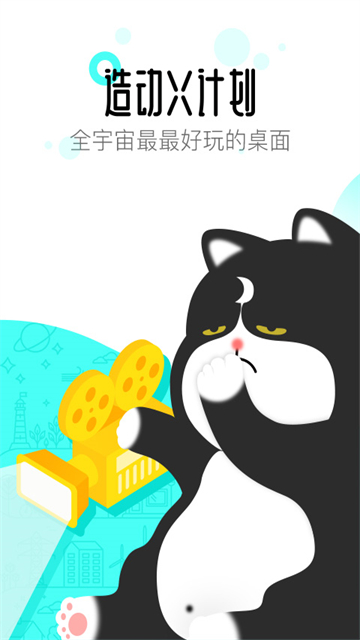 应用截图