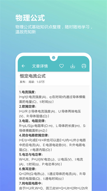 应用截图