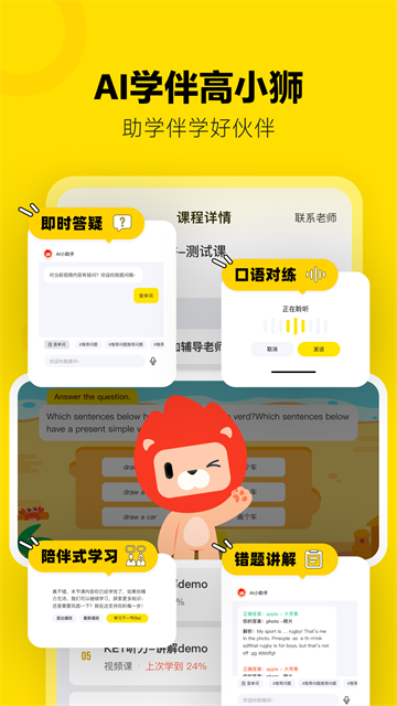 应用截图