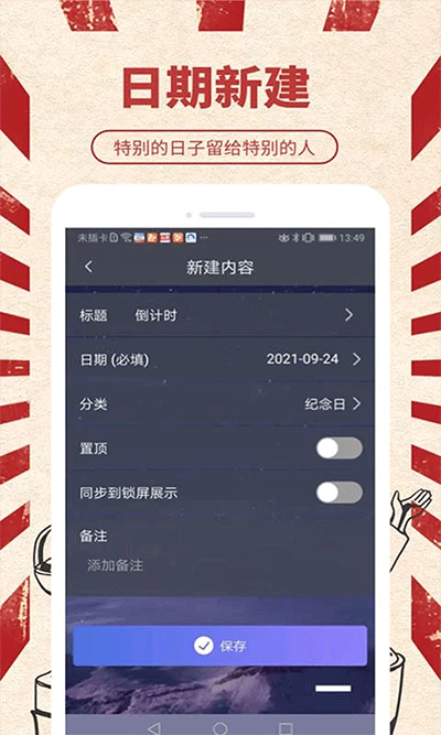 应用截图