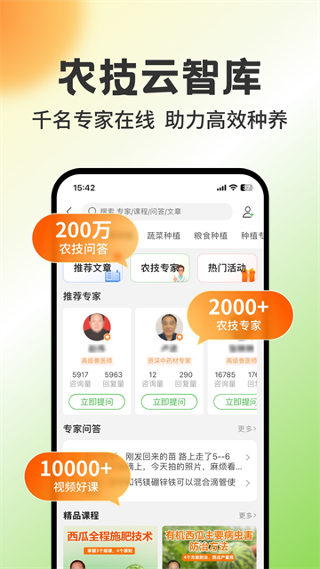 应用截图