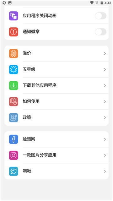 应用截图