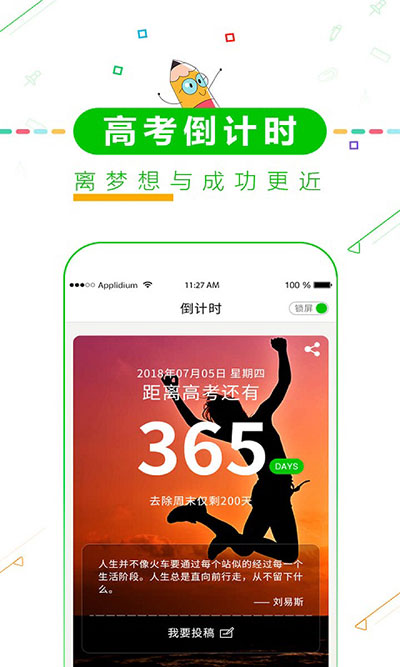 应用截图
