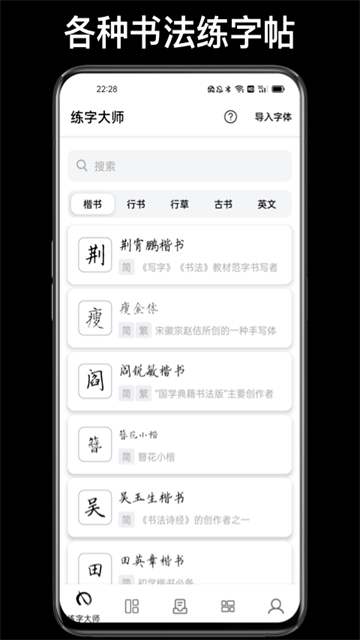 应用截图