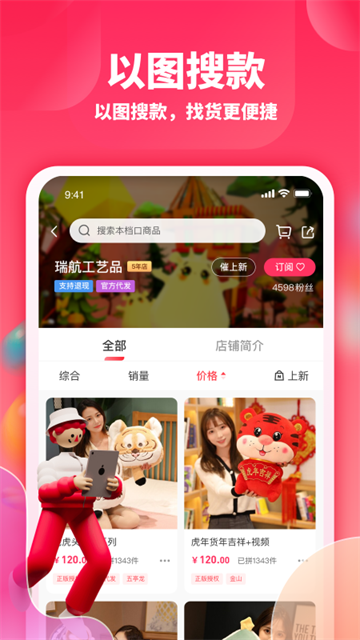 应用截图