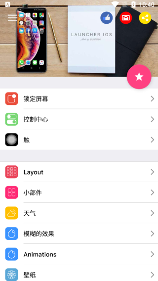 应用截图