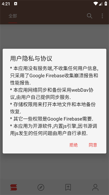 应用截图