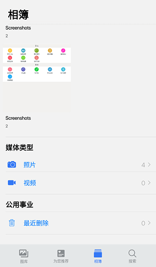 应用截图