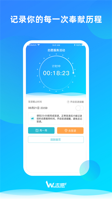 应用截图