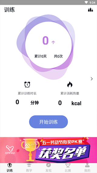 应用截图
