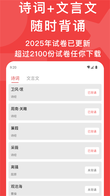 应用截图