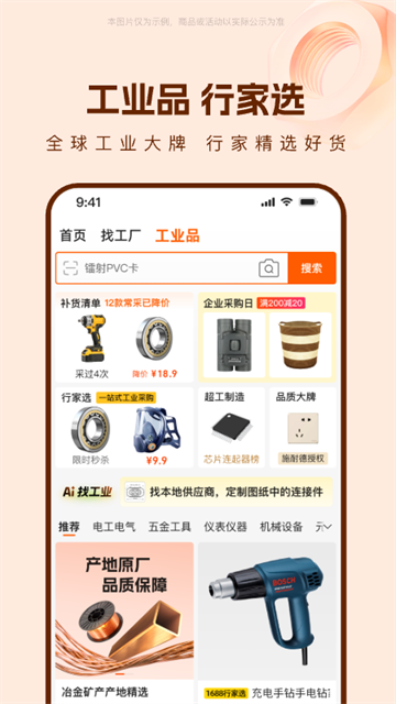 应用截图