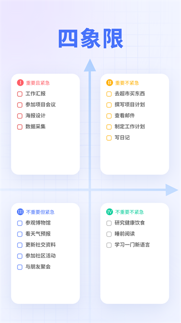 应用截图