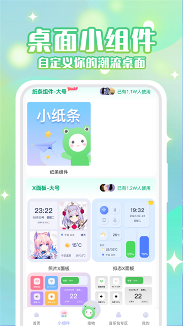 应用截图